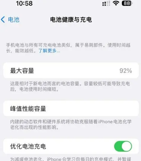 满洲里苹果14换电池中心分享iPhone14电池健康度下降过快怎么办 