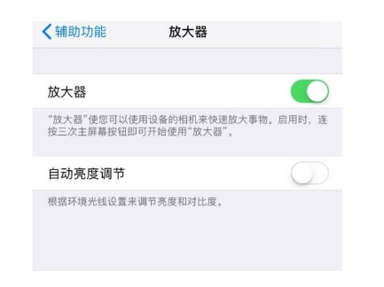 满洲里苹果14服务店分享iPhone14辅助功能快捷键设置方法 