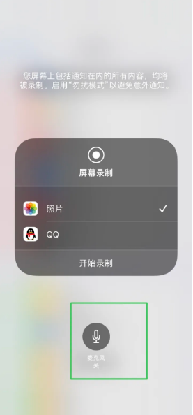 满洲里苹果14录屏维修分享iPhone14如何进行有声录屏 