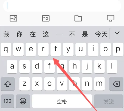 满洲里苹果14维修分享iPhone14键盘被冻结了如何解决 